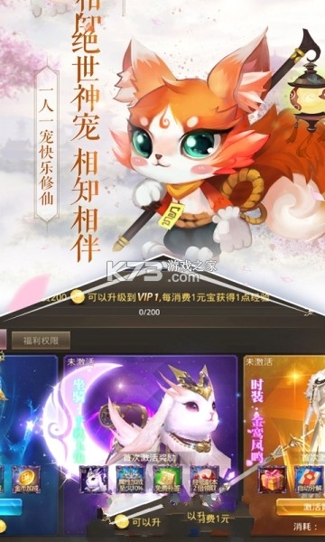 天命行者 v1.2.19 安卓下载软件免费 截图