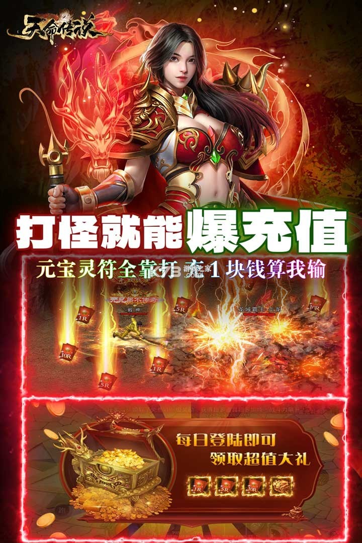 天命行者 v1.2.19 安卓下载软件免费 截图