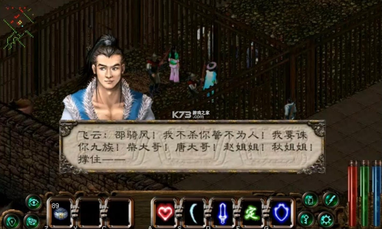 剑侠情缘2白金版 v1.0.0 switch移植版下载[带金手指] 截图