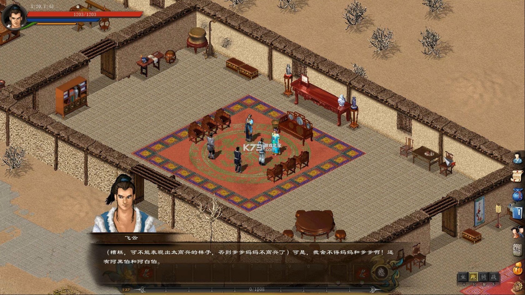 剑侠情缘2白金版 v1.0.0 switch移植版下载[带金手指] 截图