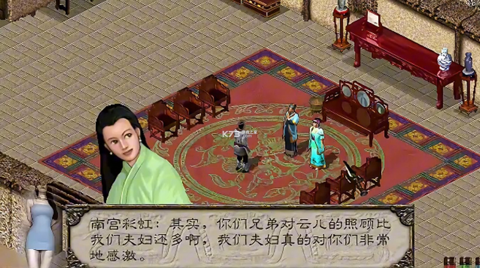 剑侠情缘2白金版 v1.0.0 switch移植版下载[带金手指] 截图