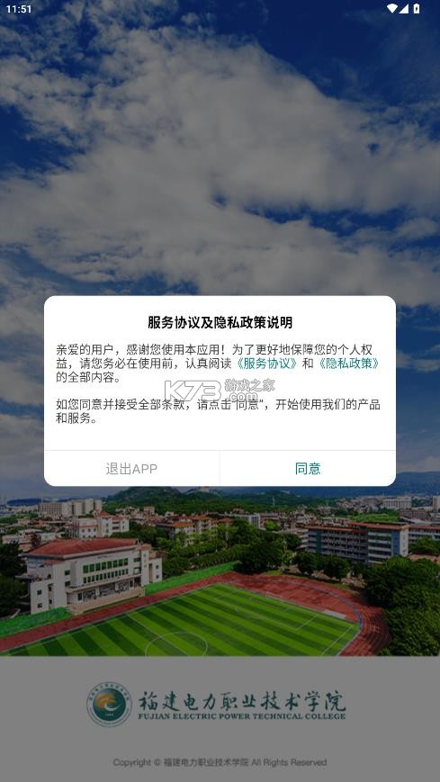 i电院 v3.2.0 app官方版下载 截图