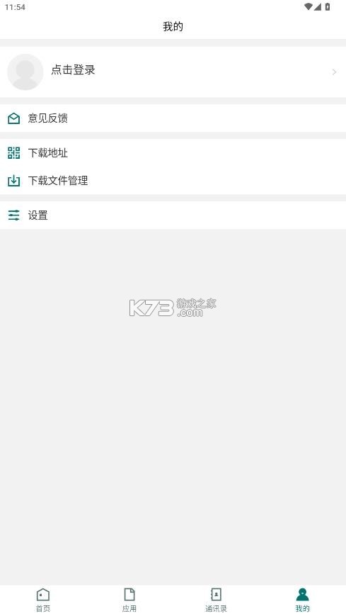 i电院 v3.2.0 app官方版下载 截图