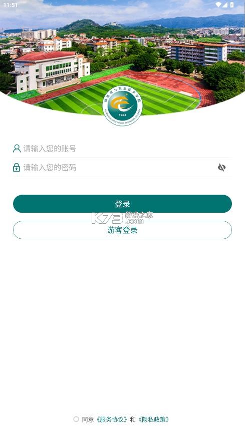 i电院 v3.2.0 app官方版下载 截图
