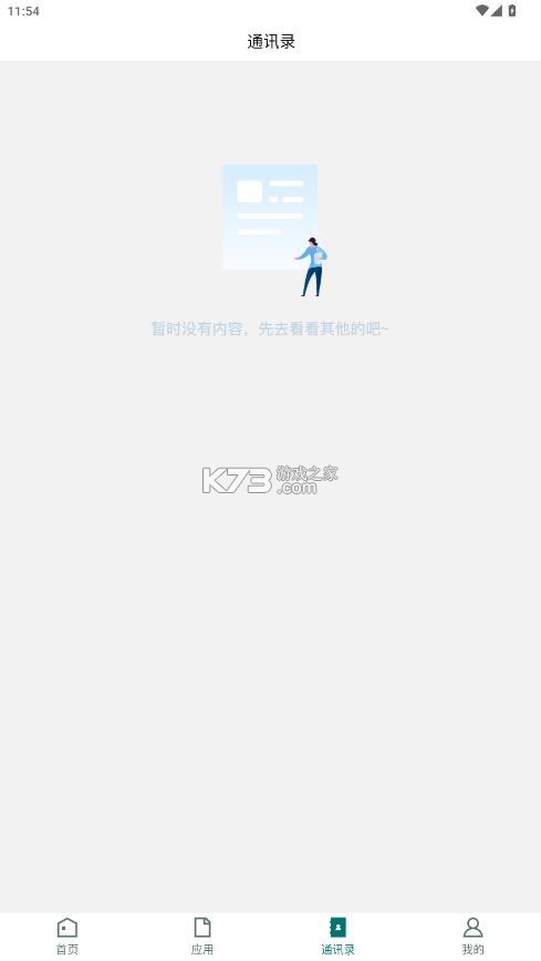 i电院 v3.2.0 app官方版下载 截图