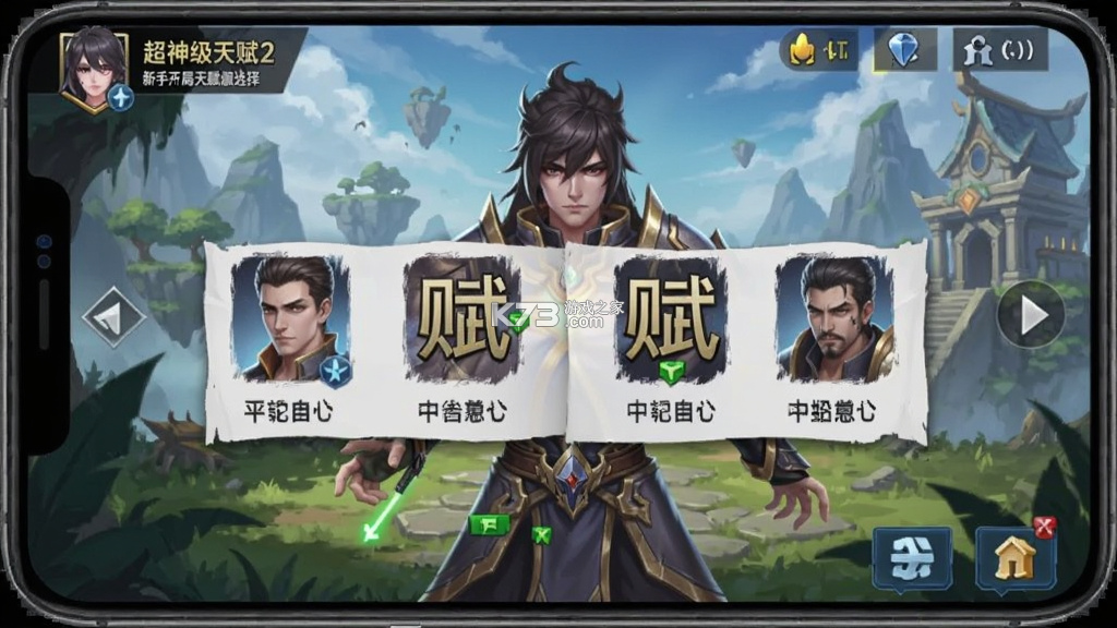 开局觉醒超神级天赋2 v1.4.1 安卓下载软件 截图