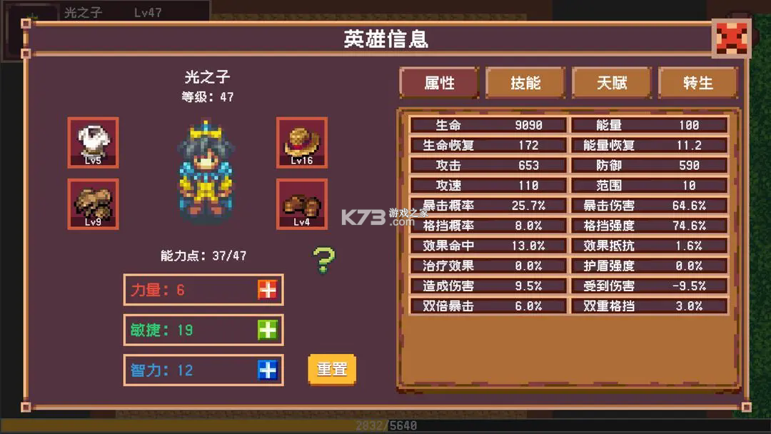 开局觉醒超神级天赋2 v1.4.1 安卓下载软件 截图