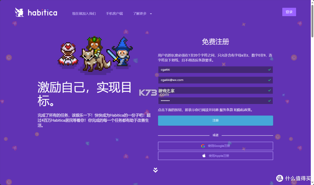 Habitica v4.9.5 下载免费 截图