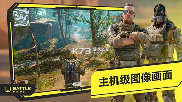 Battle Prime安装器 v14.1.9 安卓下载软件 截图