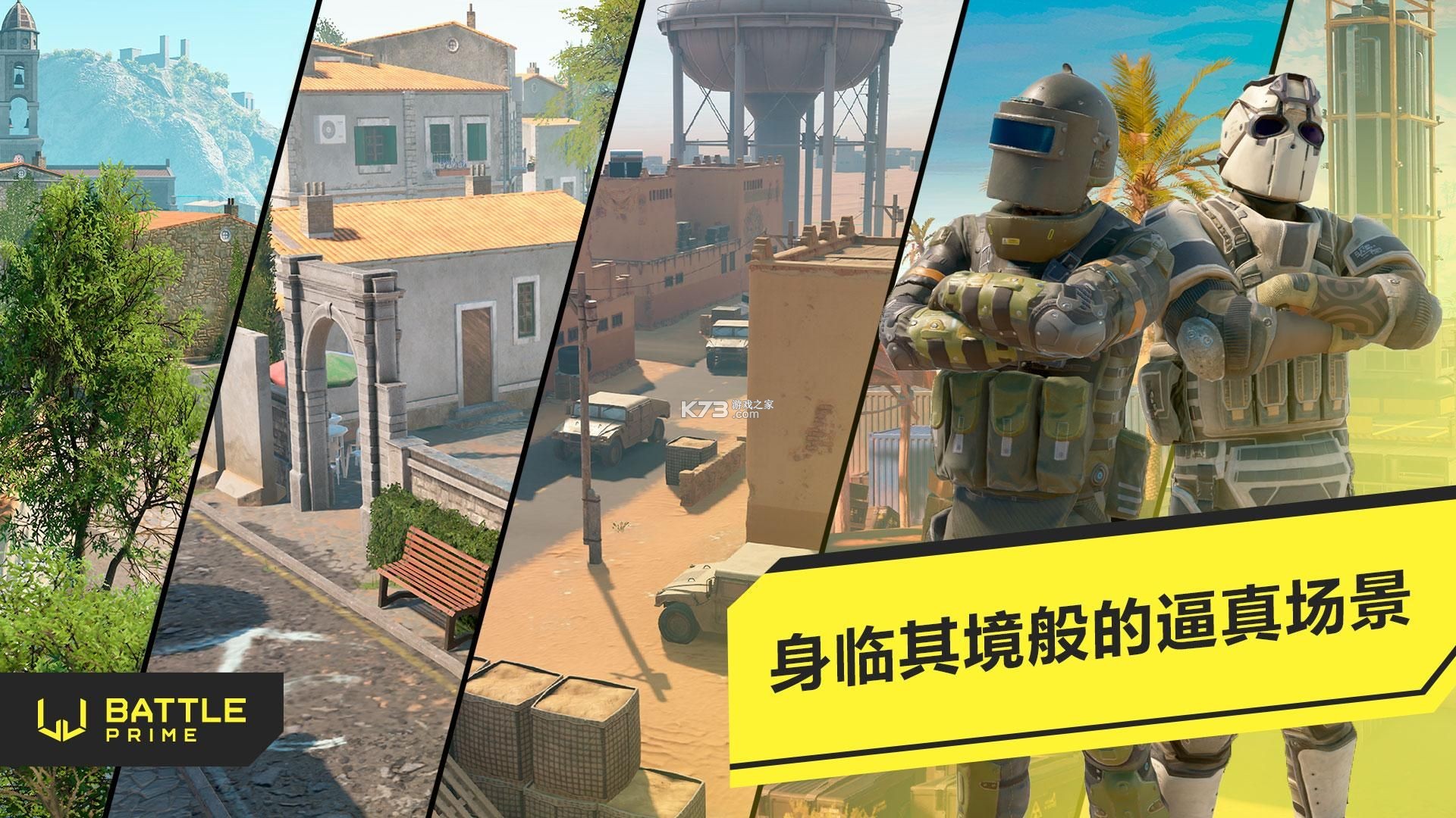 Battle Prime安装器 v14.1.9 安卓下载软件 截图