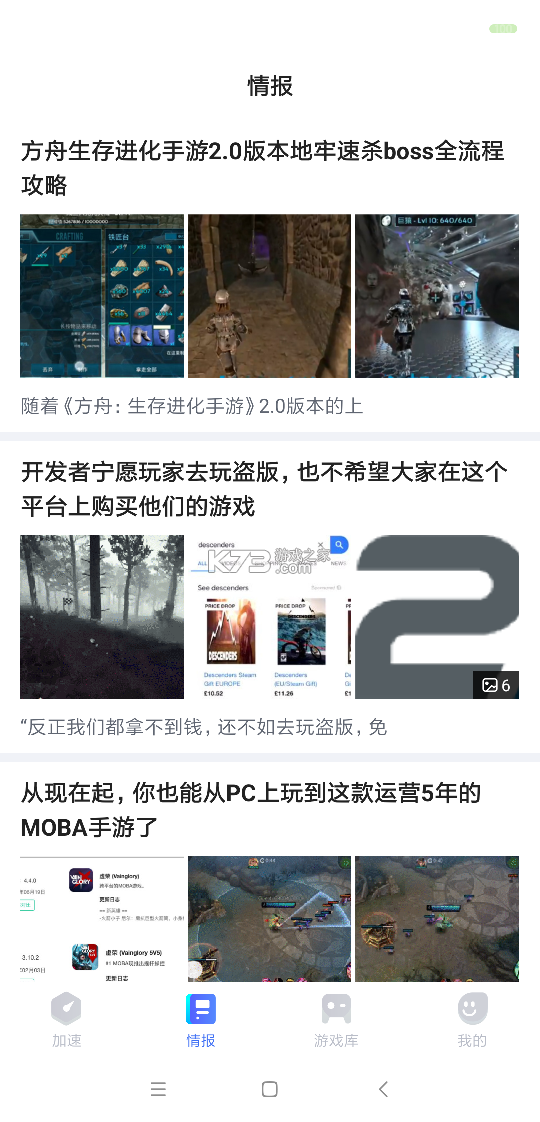 Battle Prime安装器 v14.1.9 安卓下载软件 截图