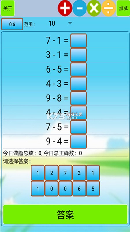 小猩口算辅导 v1.0.0 app下载免费 截图