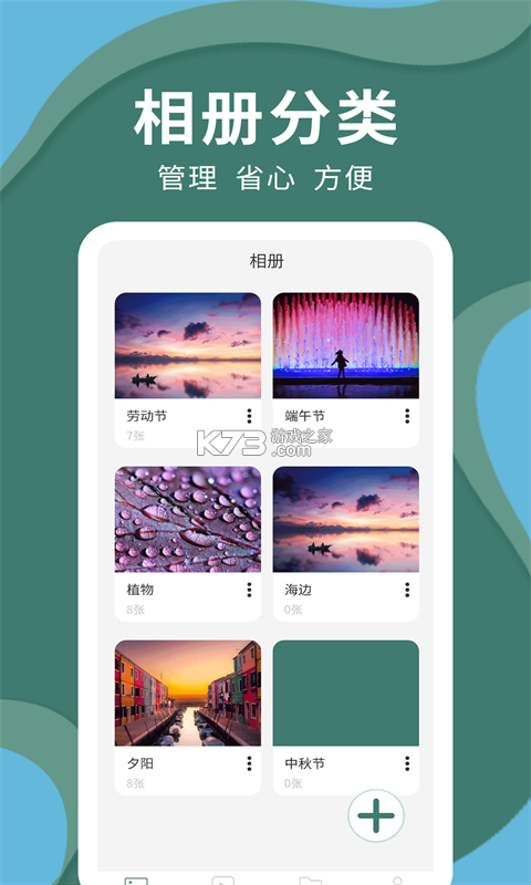 秘密云相册 v1.0.0 app下载免费 截图