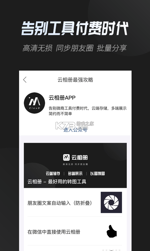 秘密云相册 v1.0.0 app下载免费 截图