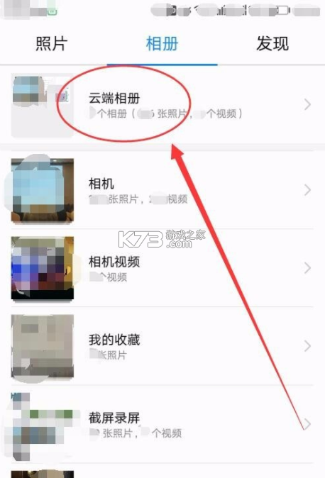 秘密云相册 v1.0.0 app下载免费 截图