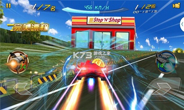 疾速酷飞赛车 v1.0.0 安卓游戏中心 截图