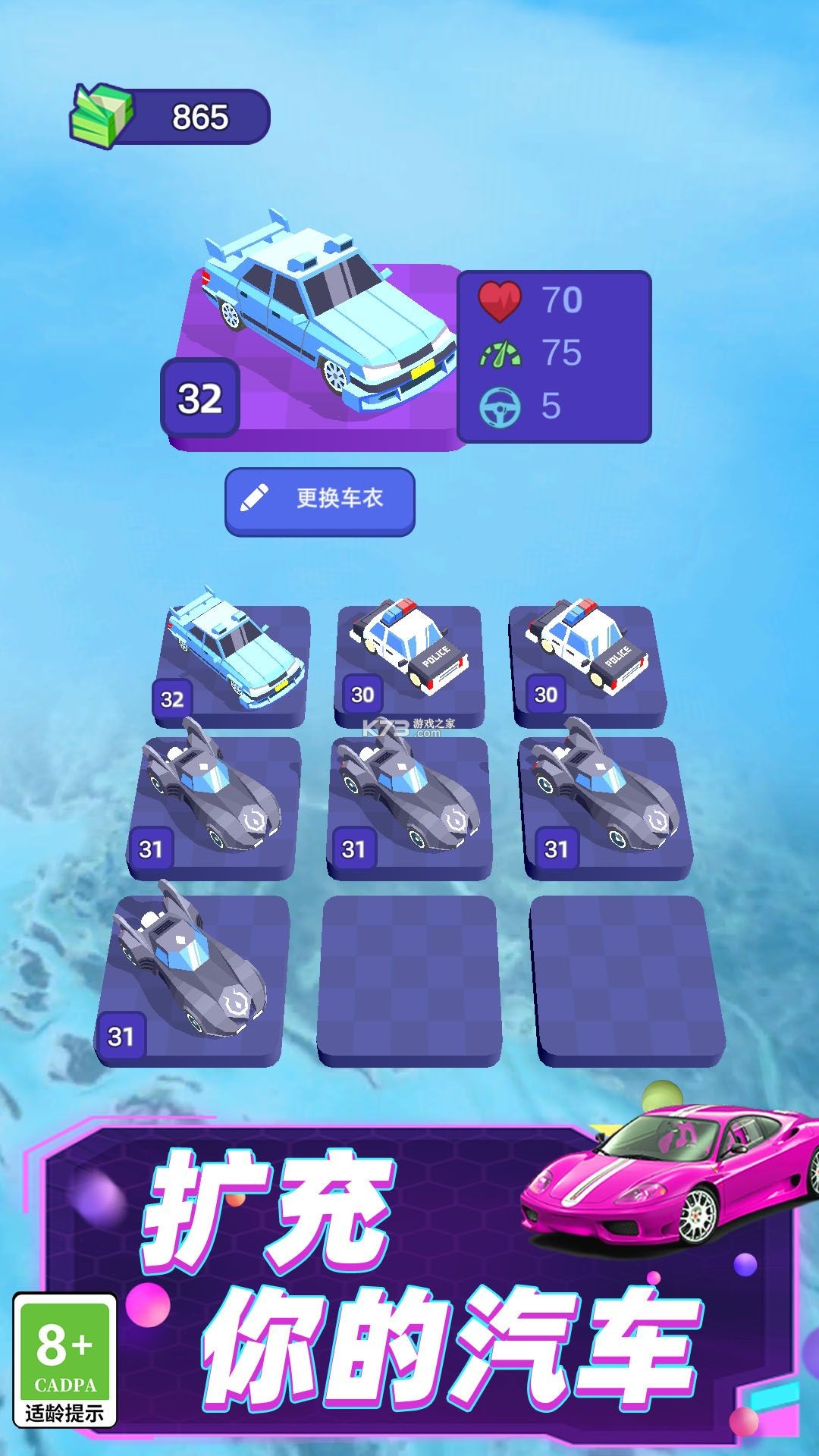 疾速酷飞赛车 v1.0.0 安卓游戏中心 截图