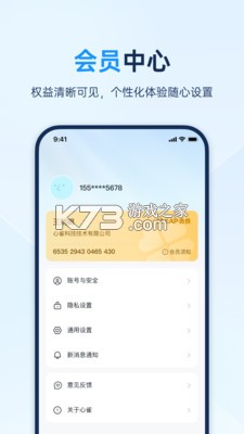 心雀 v1.5.7-general 安卓下载软件免费 截图