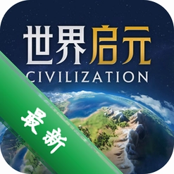 世界启元下载官方版v1.68.8916
