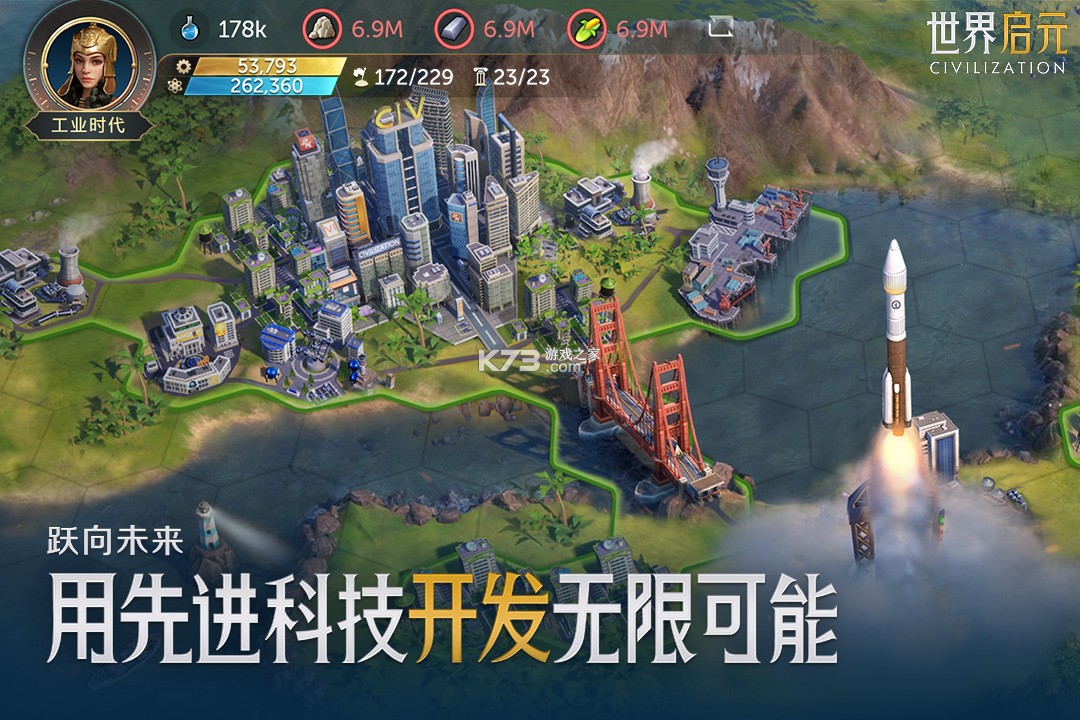 世界启元 v1.68.8916 下载官方版 截图