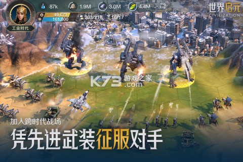 世界启元 v1.68.8916 下载官方版 截图