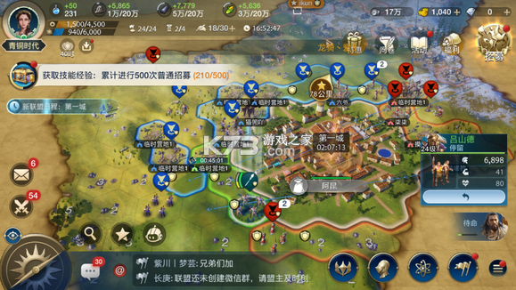 世界启元 v1.68.8916 下载官方版 截图