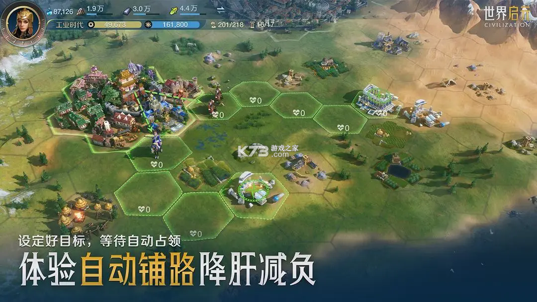 世界启元 v1.68.8916 下载官方版 截图