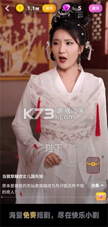 富小剧·场 v1.1.7 app下载免费 截图