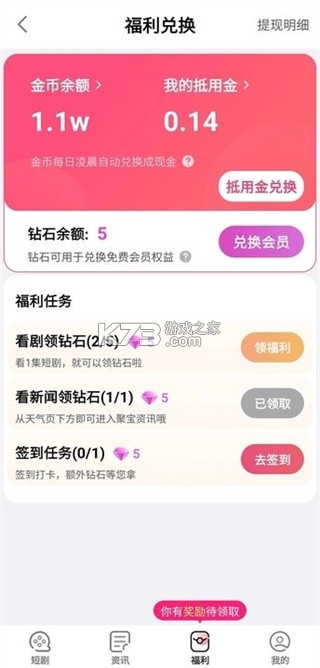 富小剧·场 v1.1.7 app下载免费 截图
