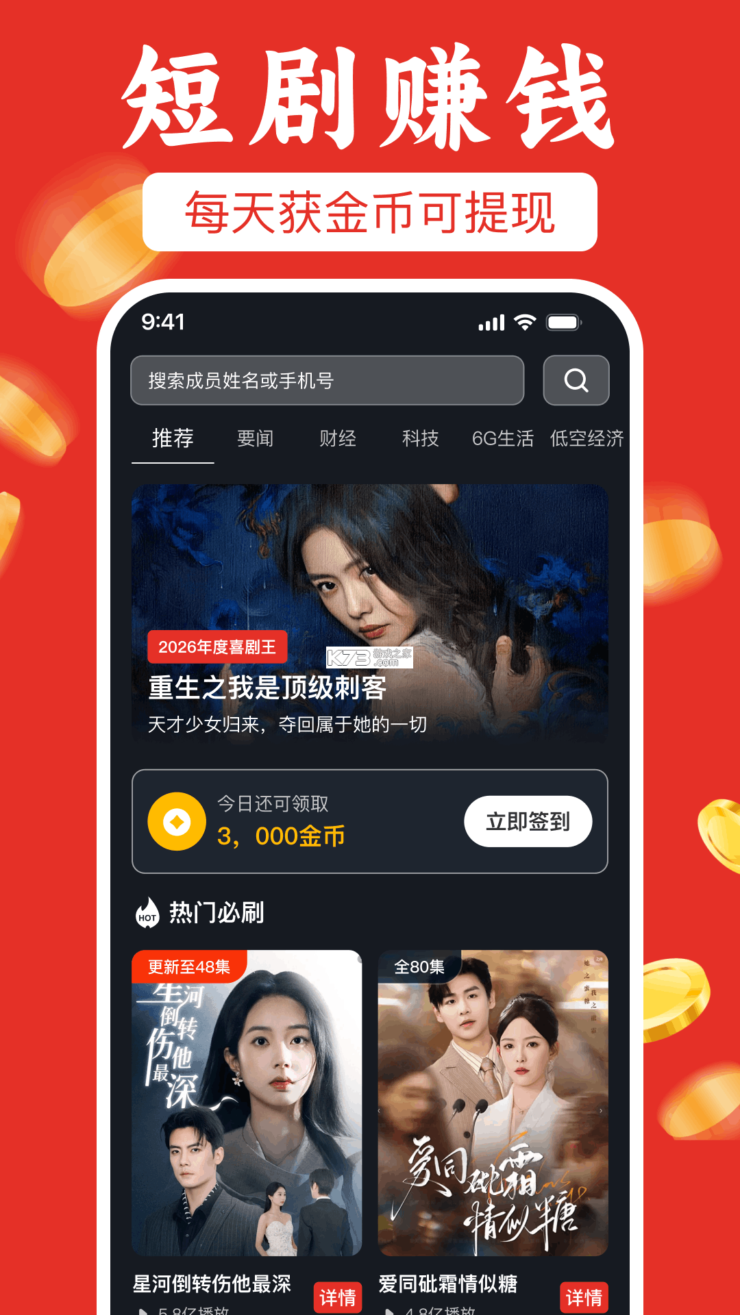 富小剧·场 v1.1.7 app下载免费 截图