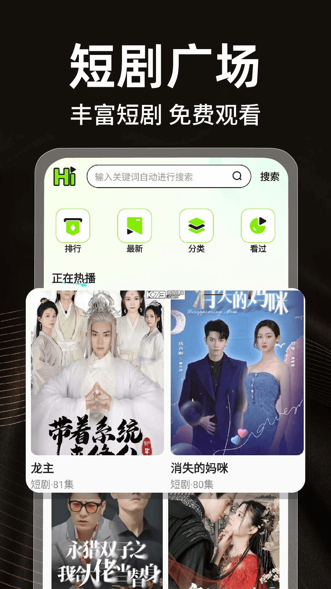 富小剧·场 v1.1.7 app下载免费 截图