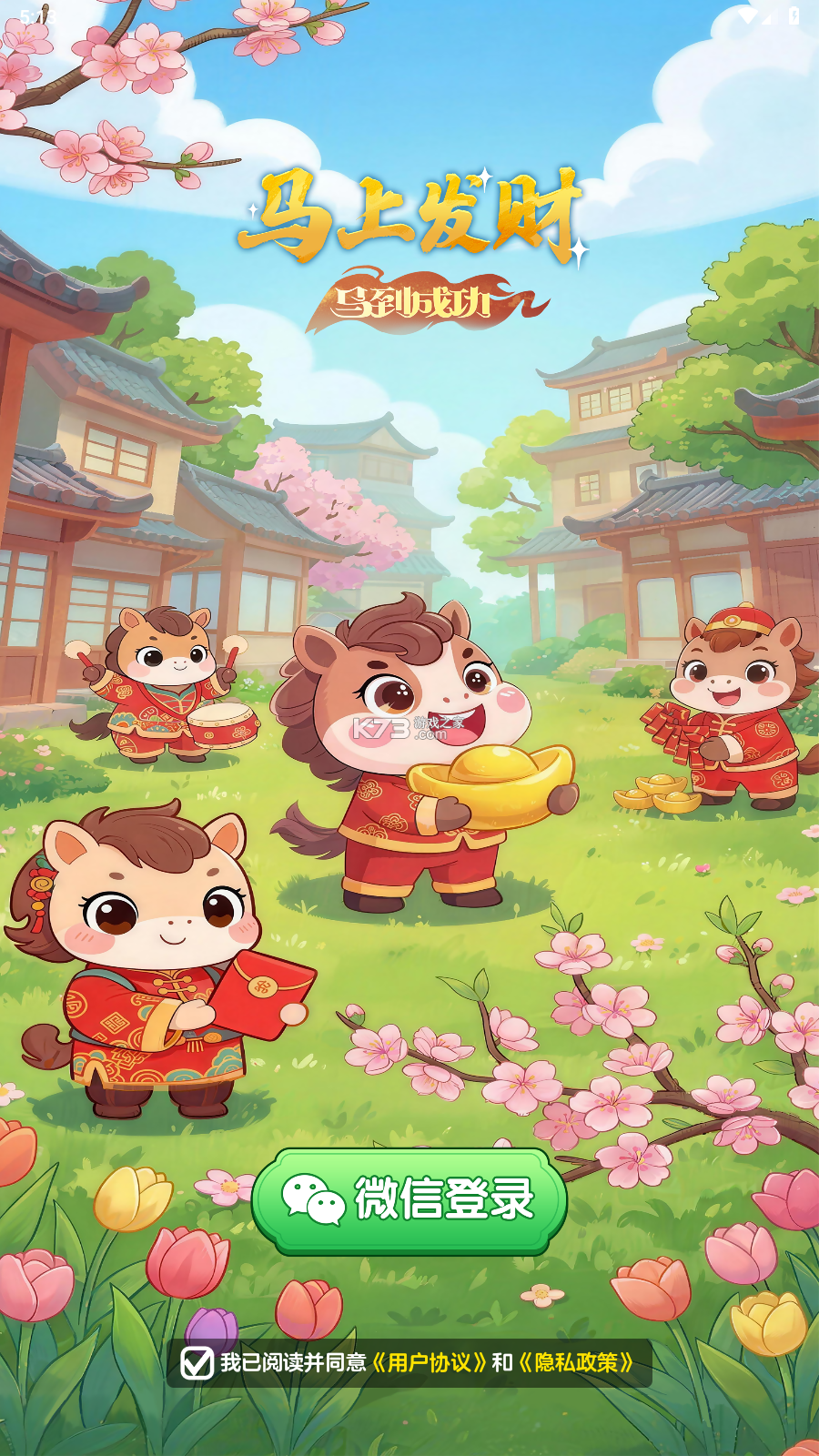 杠上发财 v1.0.1 下载官方版 截图