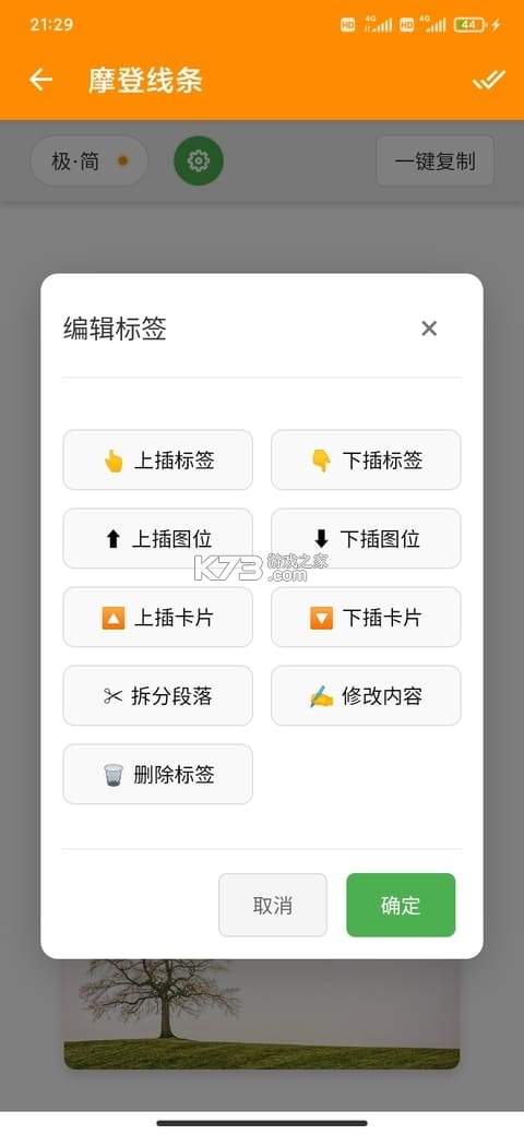 编织助手 v1.31.1 安卓下载软件免费 截图