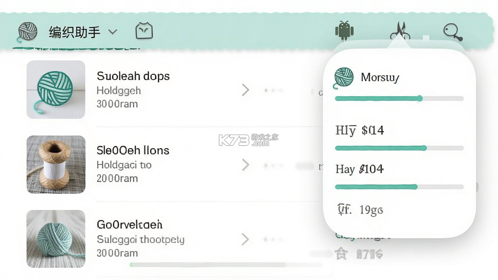 编织助手 v1.31.1 安卓下载软件免费 截图