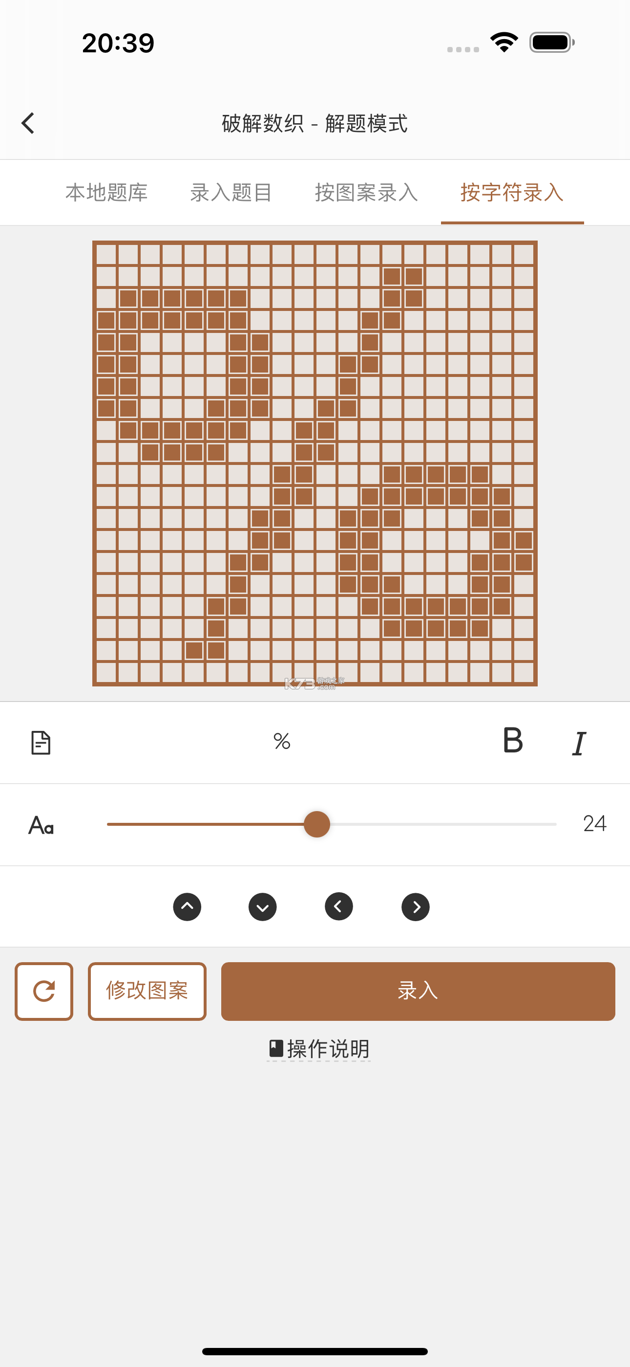 编织助手 v1.31.1 安卓下载软件免费 截图