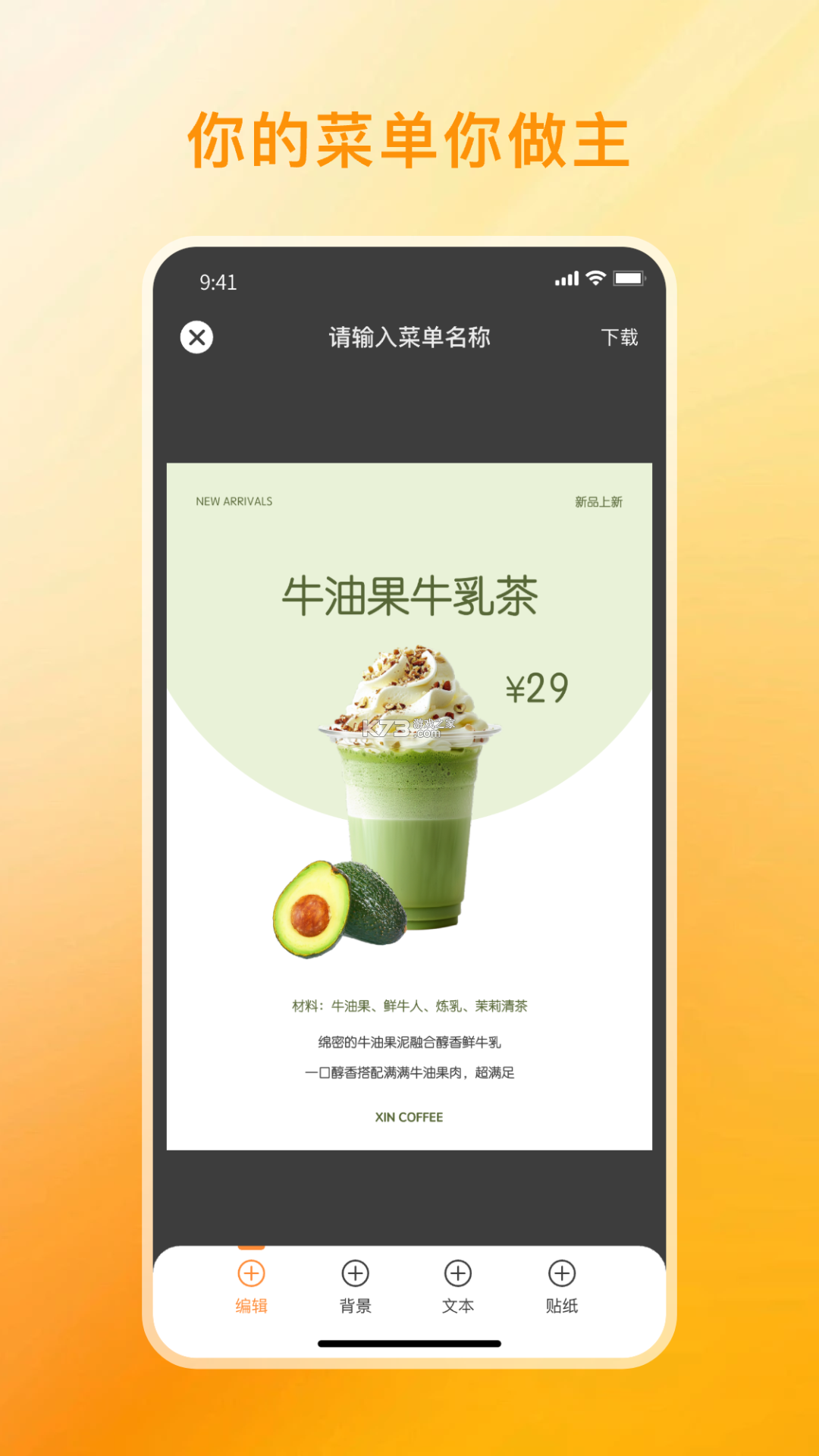 编织助手 v1.31.1 安卓下载软件免费 截图
