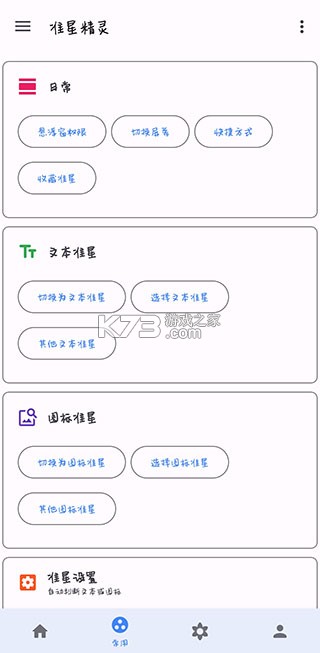 编织助手 v1.31.1 安卓下载软件免费 截图