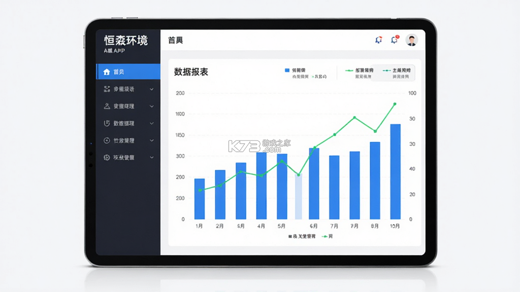 恒晟环境 v1.9.8 官方app下载安装 截图