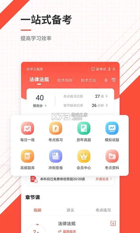 恒晟环境 v1.9.8 官方app下载安装 截图