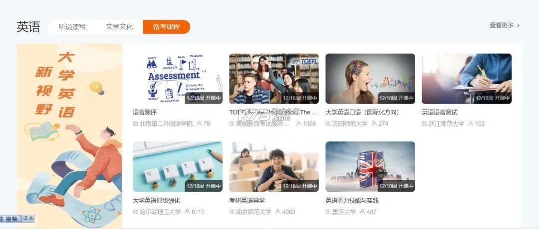 四六级单词速记 v1.0.0 安卓下载 截图