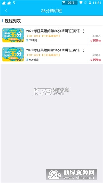 四六级单词速记 v1.0.0 安卓下载 截图