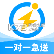 闪送app下载v6.9.10