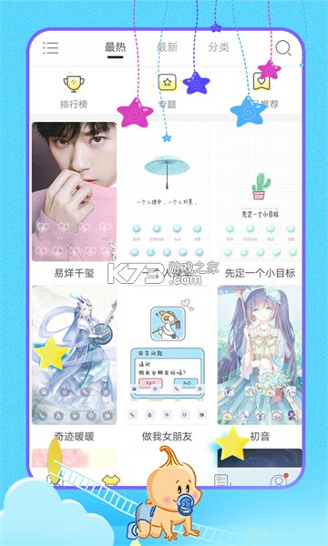 乖乖川流 v3.0.3 安卓下载软件 截图