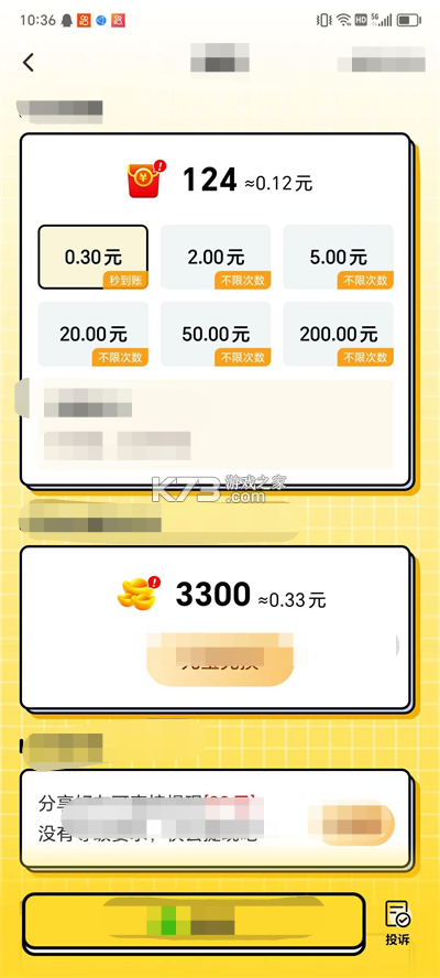 乖乖川流 v3.0.3 安卓下载软件 截图