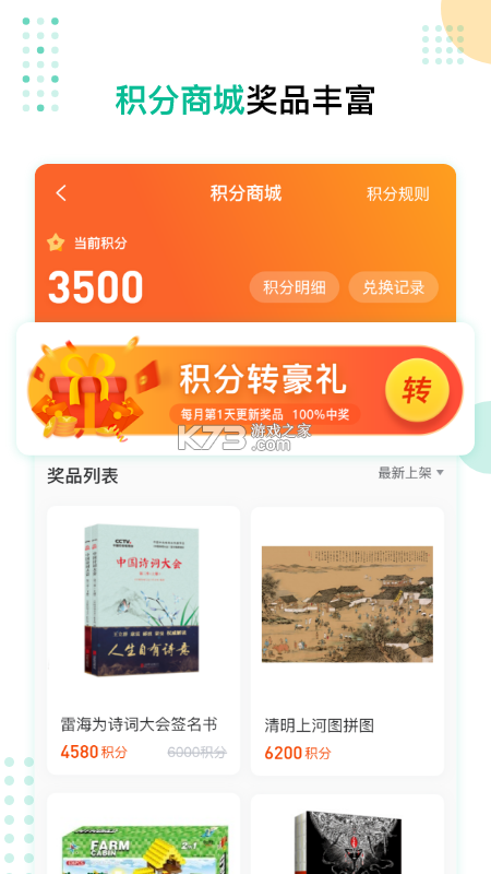 心田花开 v9.40.0 下载安装 截图