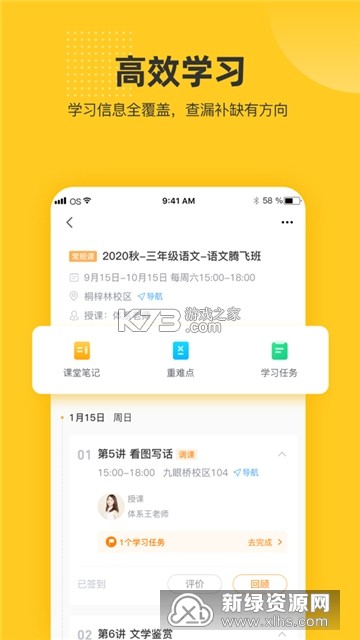 心田花开 v9.40.0 下载安装 截图