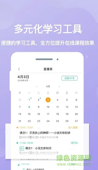 心田花开 v9.40.0 下载安装 截图
