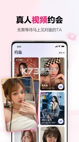 心田花开 v9.40.0 下载安装 截图