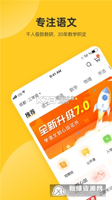 心田花开 v9.40.0 下载安装 截图