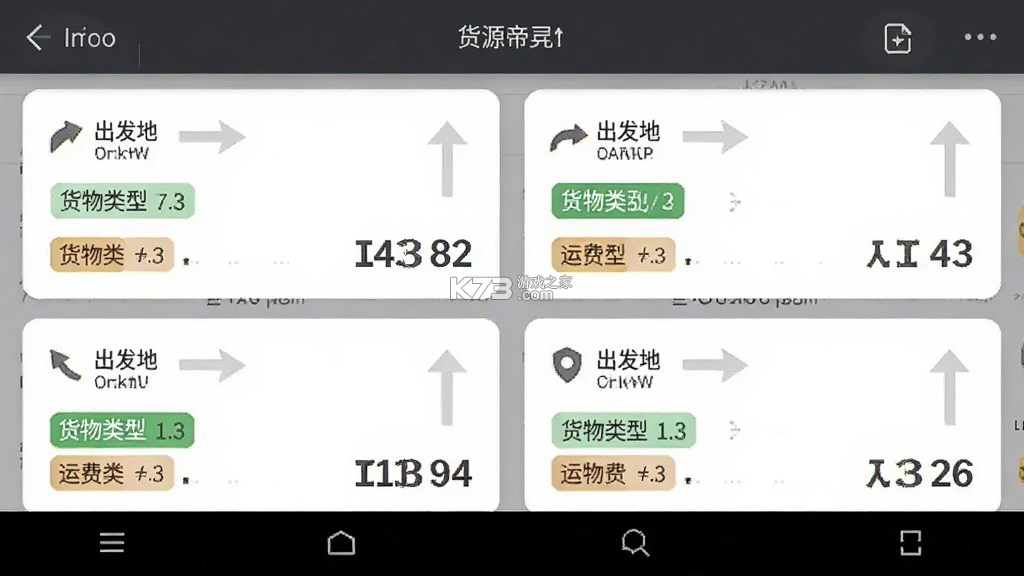 拖车帝司机 v3.6.6 下载 截图